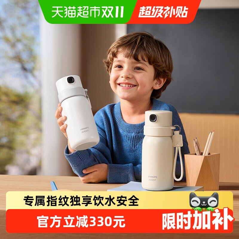 新安怡儿童指纹杯独享饮水安全