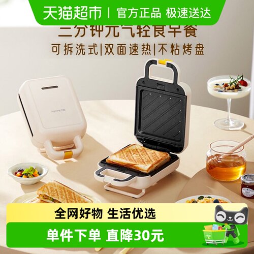 三明治早餐机宿舍小型九阳