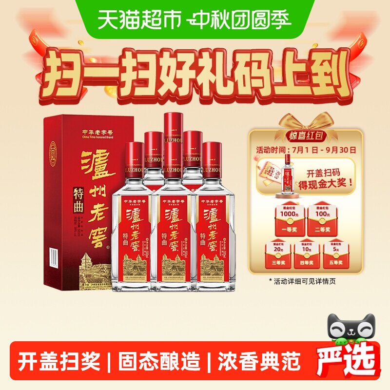 泸州老窖特曲38度浓香500ml*6瓶