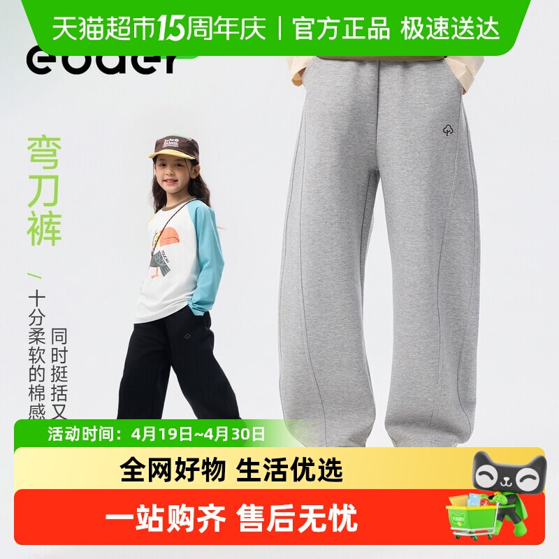 ebaer男童裤子夏季薄款女童弯刀裤凉感透气2026新儿童运动裤卫裤