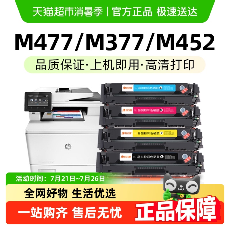 2500ҳ׼ɫģϻã˳ ûM477fdwm377dwӡM452dw/dn/nwīCF410a