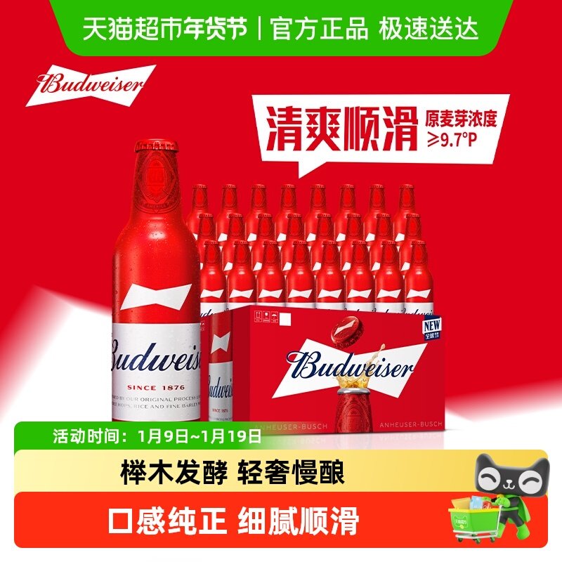 百威经典铝瓶拉格啤酒9.7°P铝罐整箱批发