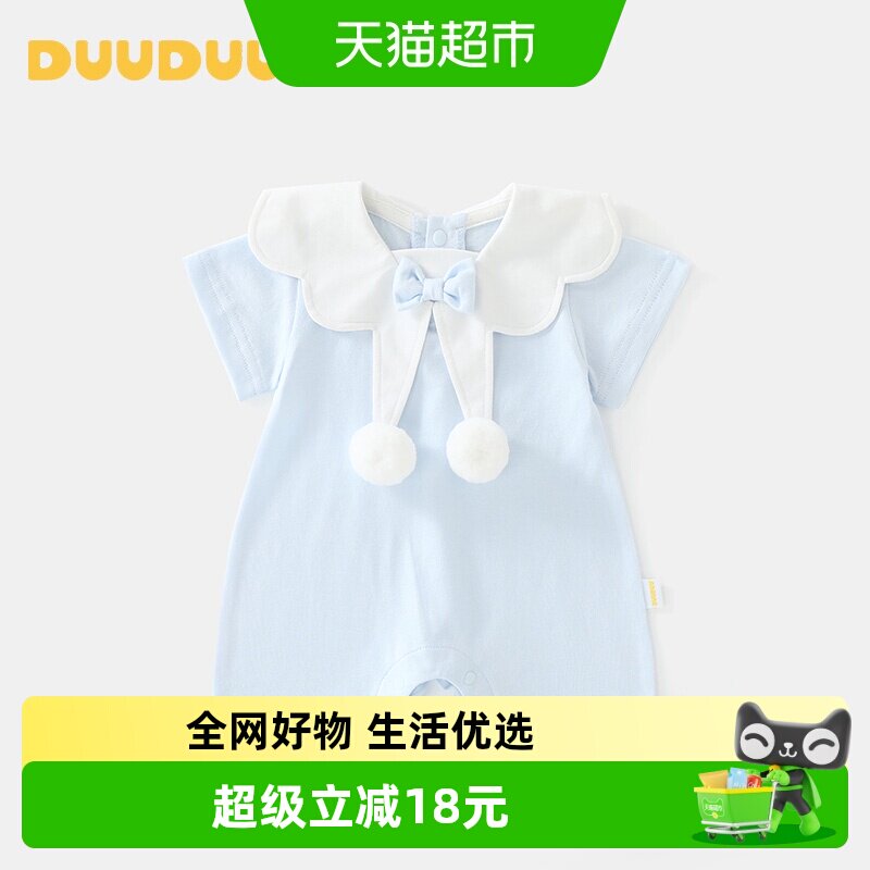 DUUDUU婴儿夏季可爱休闲连体衣图片