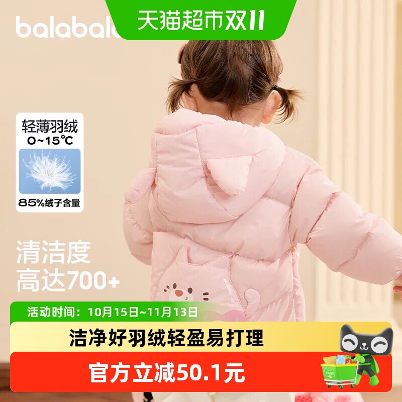 巴拉巴拉童装宝宝羽绒服冬装新款婴儿轻薄儿童外套女童