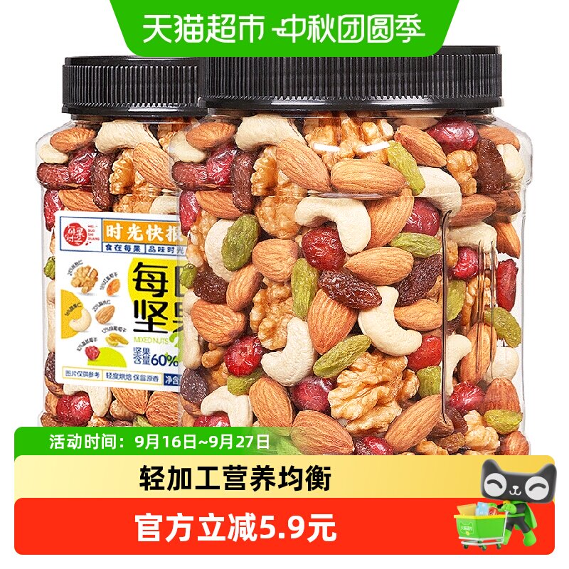 每果时光每日坚果400g量贩混合坚果儿童孕妇零食腰果巴旦木仁中秋