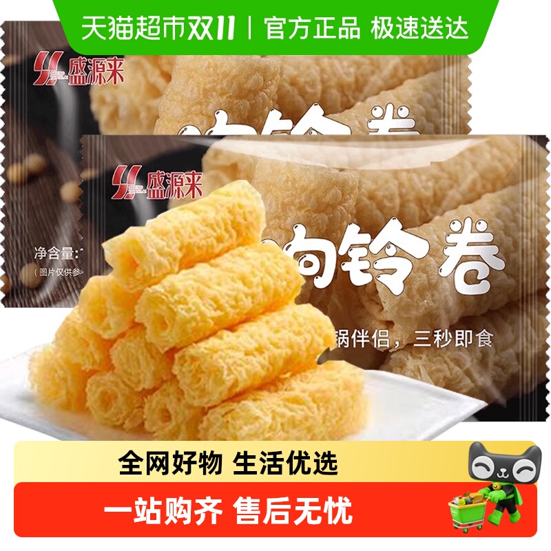盛源来响铃卷油炸腐竹豆制品