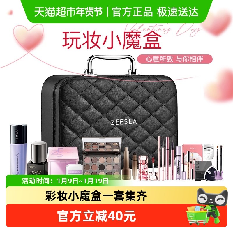 ZEESEA滋色全妆礼盒彩妆套装隔离三合一易上色送女友送闺蜜礼物,彩妆/香水/美妆工具,隔离/妆前/素颜霜,淘宝优惠券,粉丝福利购,淘宝优惠卷