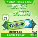 绿箭无糖薄荷糖果茉莉花茶味聚会约会清新口气糖果学习提神小零食