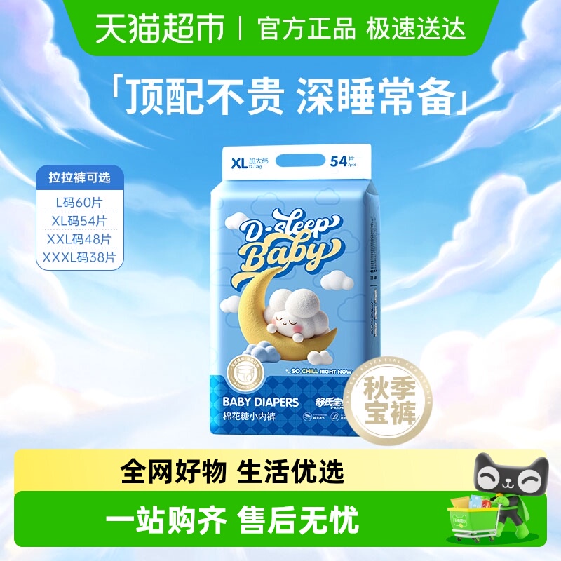 舒氏宝贝棉花糖拉拉裤L/XL/XXL/XXXL婴儿超薄透气尿不湿纸尿裤