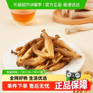 其妙鹿茸菇脆椒盐味酥脆素食美味开袋即食非膨化解馋休闲果蔬脆