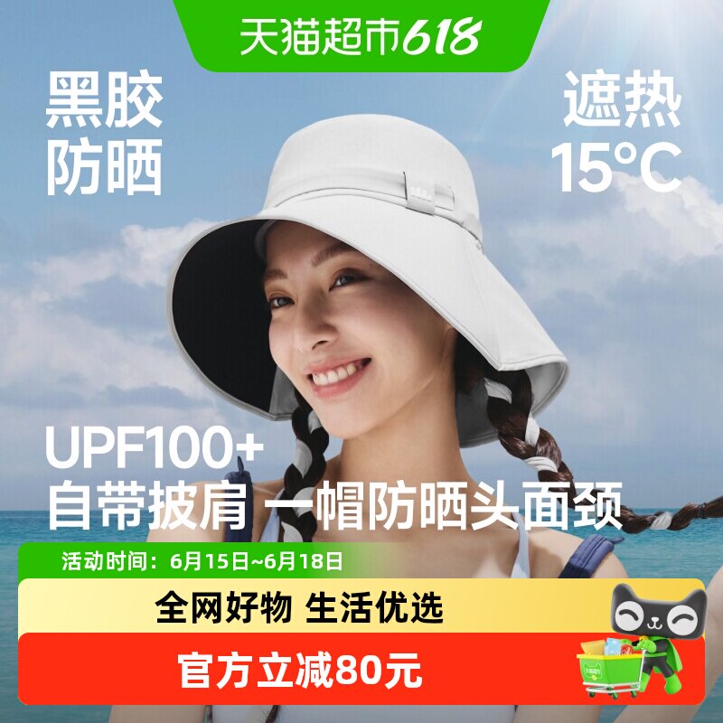 蕉下飘带渔夫帽UPF100+可折叠