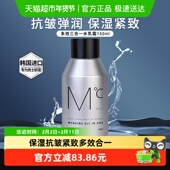 mdoc蒙度士男士 专用保湿 抗皱紧致面霜多效三合一水乳护肤品男脸部