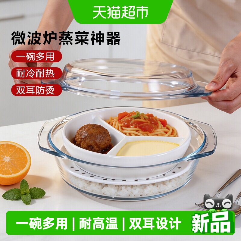 彩界陶瓷三分格蒸盘玻璃煲图片