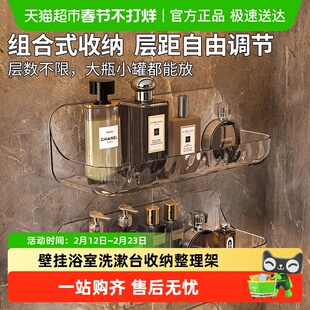 PET卫生间置物架免打孔壁挂浴室洗漱台家用化妆品收纳整理架子