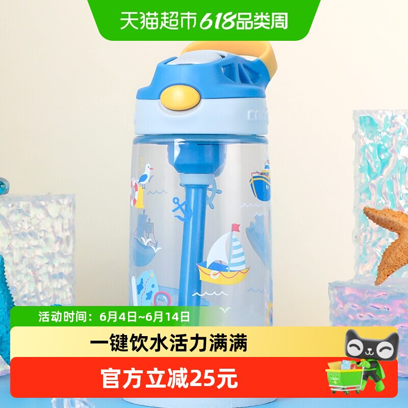contigo康迪克儿童水杯夏季吸管杯宝宝幼儿园水杯防漏便携水壶
