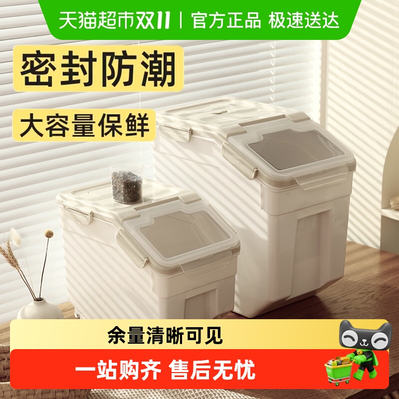 华元宠具储粮桶猫粮盒大容量密封