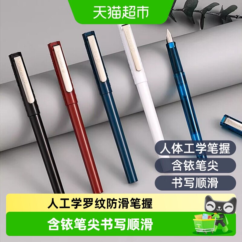 德国进口施耐德钢笔贴合手部学生钢笔练字文具办公EF尖墨囊可替换