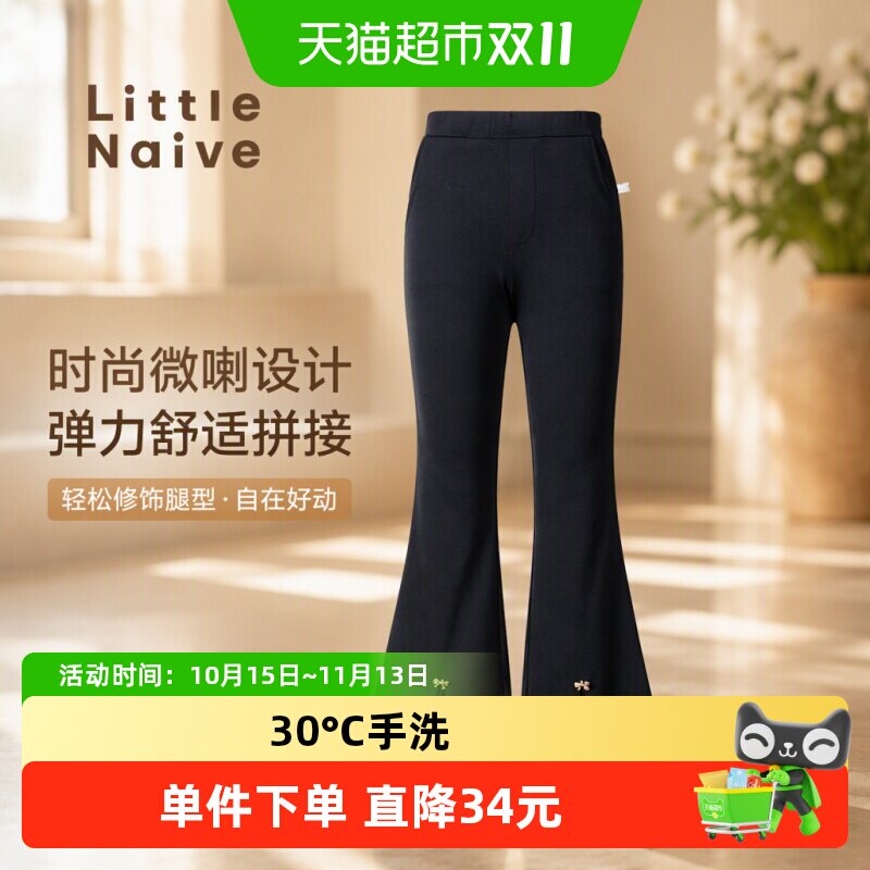 LittleNaive儿童网纱喇叭裤甜美