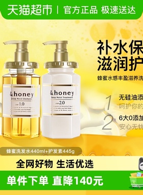 日本进口安蒂花子honey蜂蜜洗发水护发素套装改善毛躁持久留香