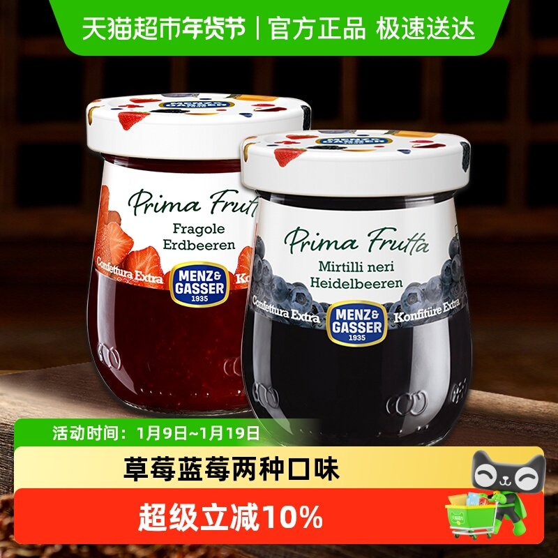 意大利进口曼莎草莓果酱蓝莓酱340g×2瓶早餐伴侣搭配面包冰激凌,粮油调味/速食/干货/烘焙,果酱/鲜花酱/甜味酱,淘宝优惠券,粉丝福利购,淘宝优惠卷