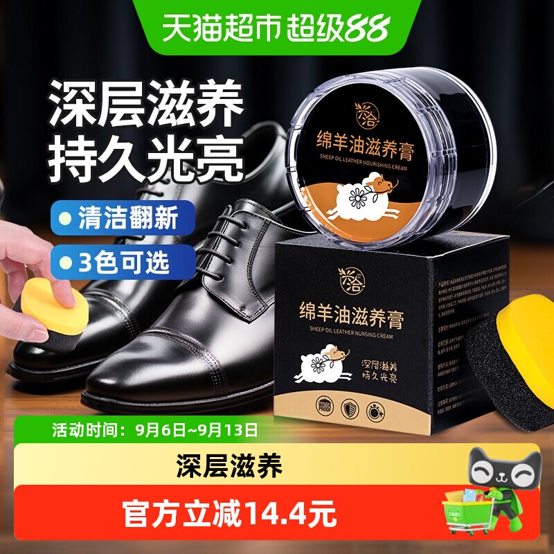 绵羊油鞋油黑色无色棕色通用皮衣护理真皮保养油擦皮鞋油套装神器
