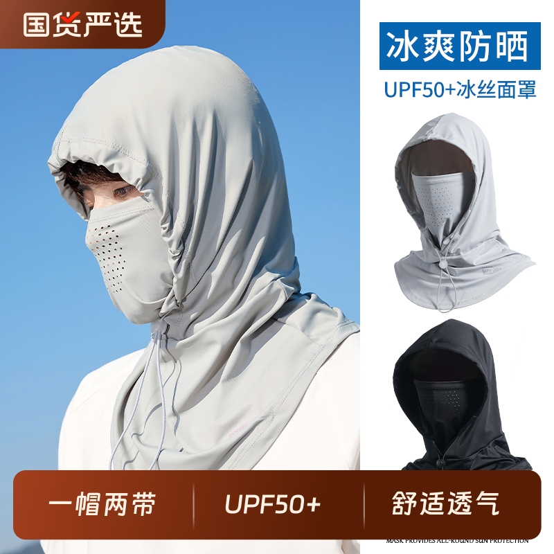 upf50+热卜冰丝透气防晒面罩