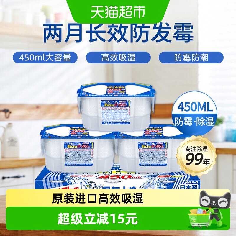 白元除湿盒新款大容量图片