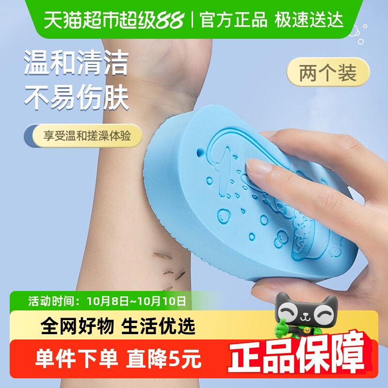 2个装儿童搓澡巾搓泥宝宝沐浴专用家用洗澡海绵后背搓灰不伤皮肤