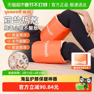 鱼跃电加热护膝保暖老寒腿膝盖关节盐袋艾草护腿热敷包艾灸理疗袋