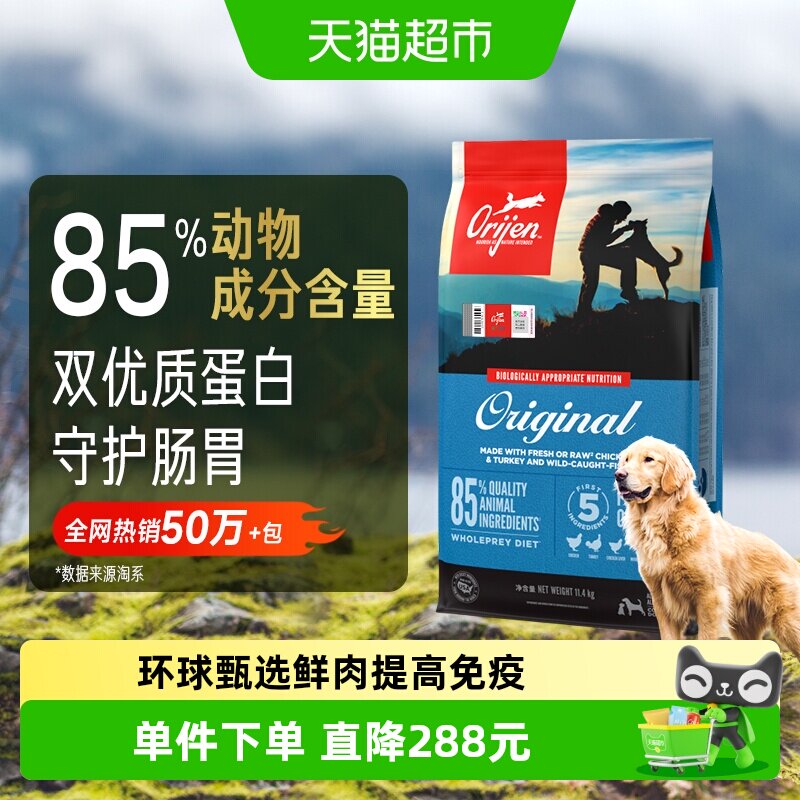 渴望狗粮原味鸡肉11.4kg守护肠胃