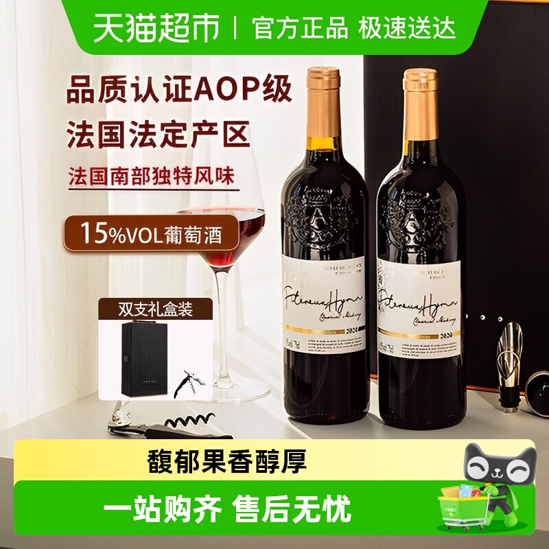 法国进口红酒礼盒装圣歌AOP级赤霞珠干红葡萄酒原酒进口送礼