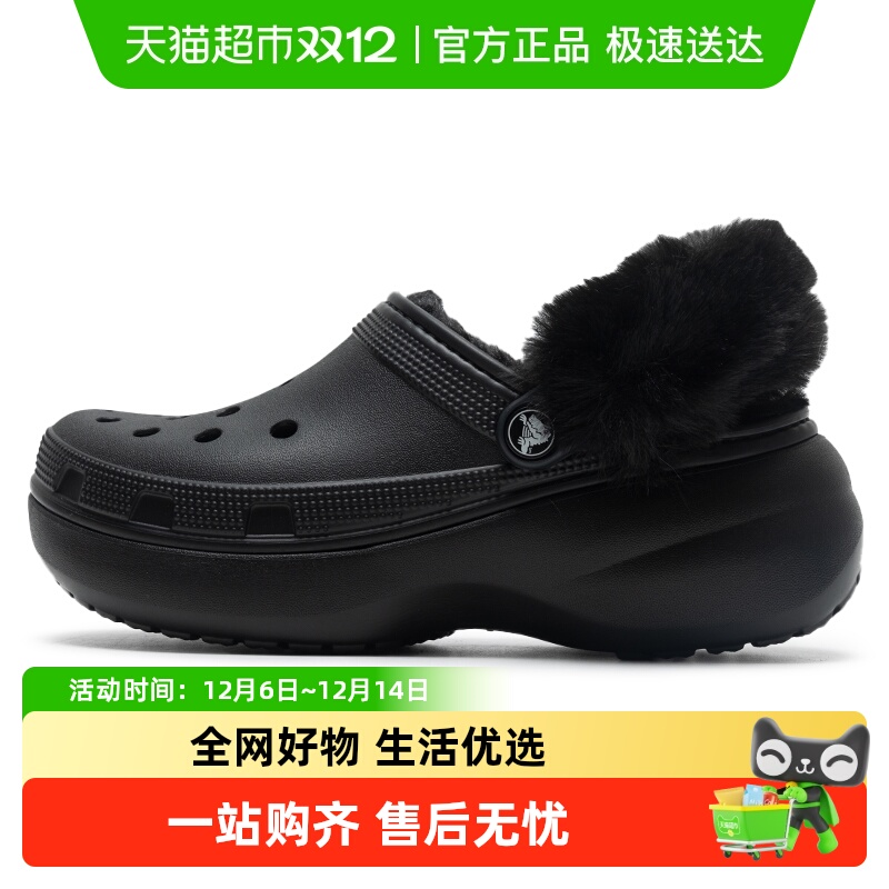 Crocs卡骆驰洞洞鞋