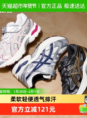 ASICS/亚瑟士童鞋2025新缓冲运动跑步鞋男女童回弹减震GEL-SONIC