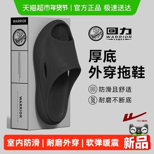 回力防滑拖鞋男2025新款室内居家浴室洗澡eva防滑厚底踩屎感拖鞋