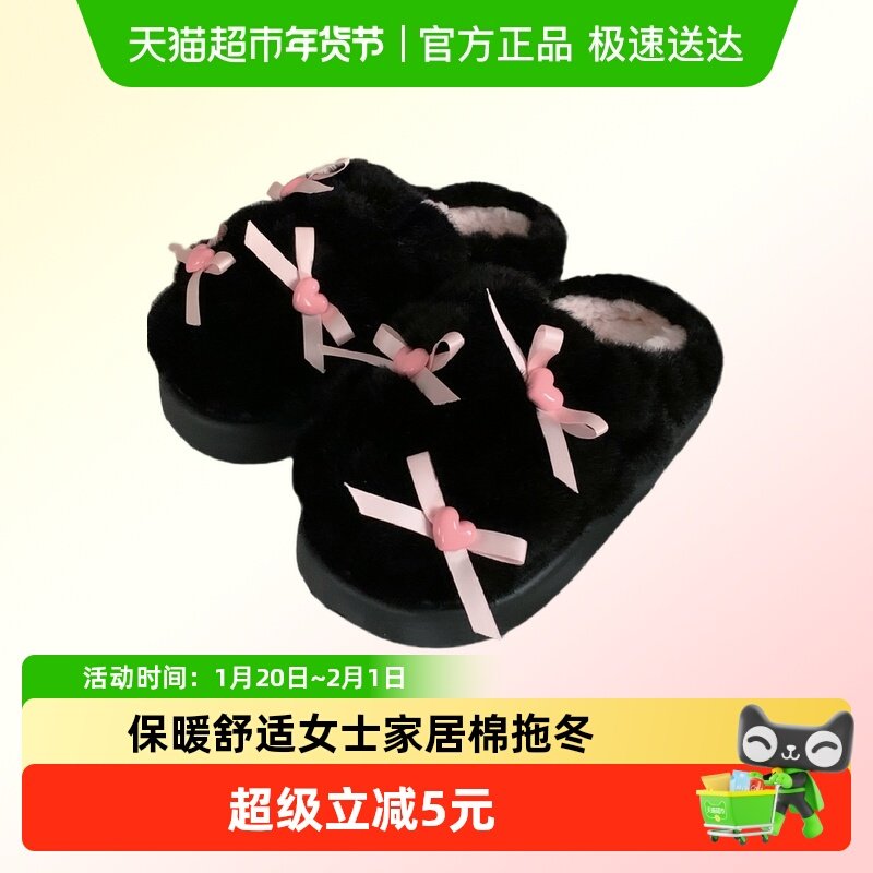 细细条 少女系甜美爱心蝴蝶结毛毛鞋新款保暖舒适女士家居棉拖冬,居家布艺,居家棉拖/棉鞋,淘宝优惠券,粉丝福利购,淘宝优惠卷