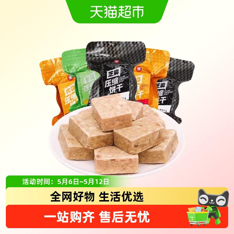 冠生园压缩饼干混合口味500g*1袋代餐饱腹户外应急干粮零食储备