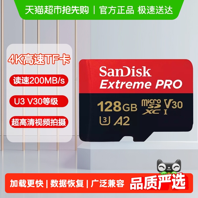 闪迪大疆无人机高速TF内存卡pocket3影石运动相机Action4存储卡