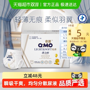 婴儿拉拉裤 4XL多尺码 成长裤 可选轻薄透气大尺码 奇莫轻柔纸尿裤