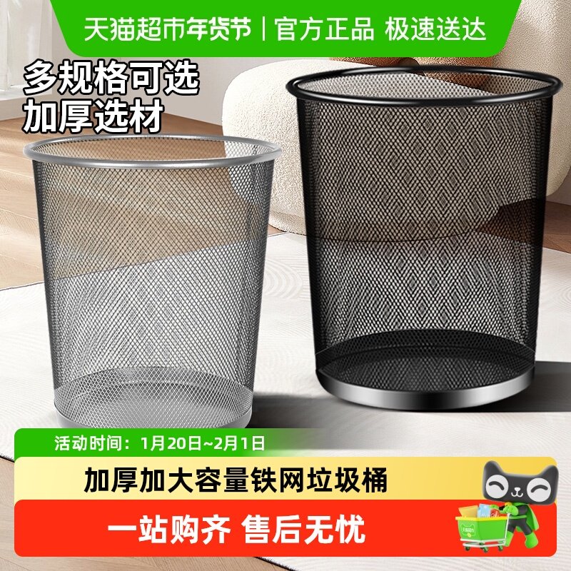 垃圾桶办公室家用大容量客厅卫生间厨房学生宿舍用铁网垃圾桶纸篓,家庭/个人清洁工具,垃圾桶,淘宝优惠券,粉丝福利购,淘宝优惠卷