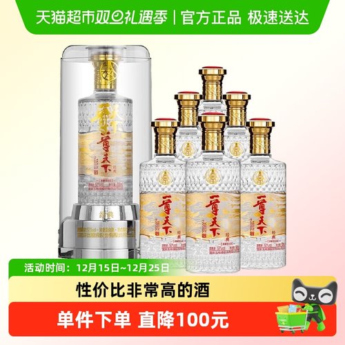 五粮液一尊天下52度浓香型白酒
