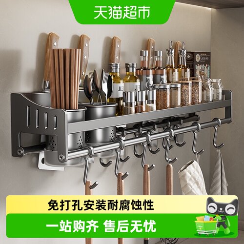 卡贝免打孔壁挂多功能厨房调料架