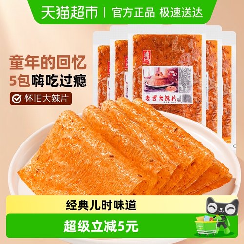 源氏豆干童年老式大辣片80后怀旧