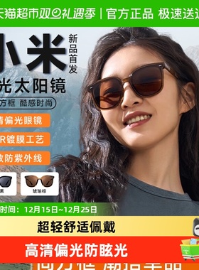 下拉点击享优惠】小米方框偏光太阳镜防晒潮流墨镜男女防紫外线
