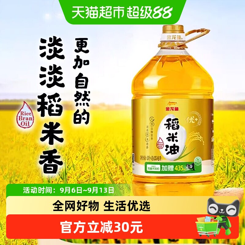 金龙鱼谷维素稻米油5.435L图片