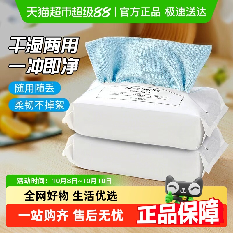 包邮干湿两用抽取式抹布