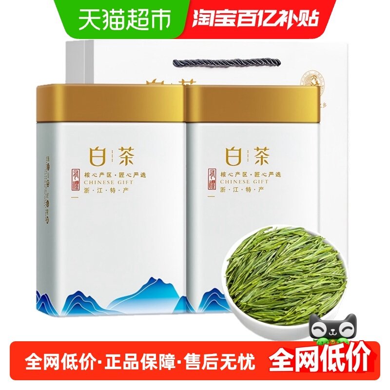 福茗源绿茶安吉白叶一号白茶叶2025新茶明前一级白茶年货送礼盒装,茶,特色产区绿茶,淘宝优惠券,粉丝福利购,淘宝优惠卷