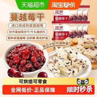 展艺蔓越莓干小包装蜜饯果干果脯零食面包曲奇免洗雪花酥烘焙原料