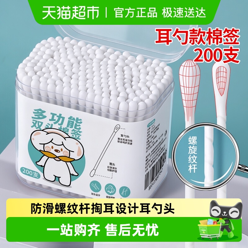 千屿一次性掏耳勺棉签棉棒