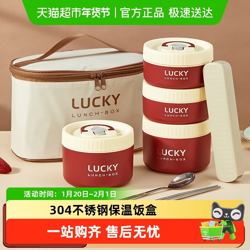 沃德百惠复古红保温饭盒304不锈钢餐盒户外露营便当盒可放微波炉,餐饮具,饭盒/保温桶/保温提锅,淘宝优惠券,粉丝福利购,淘宝优惠卷