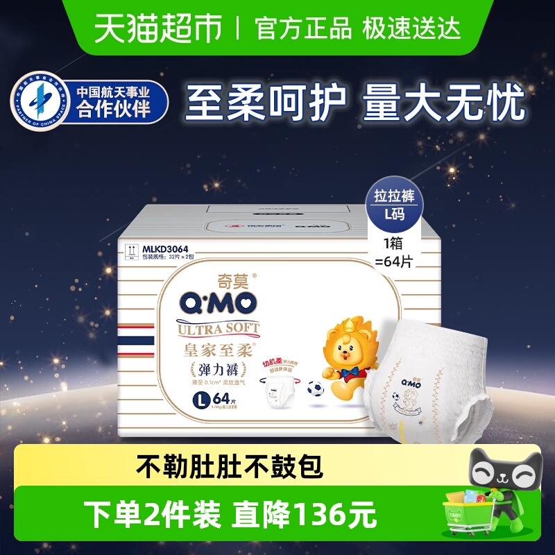 奇莫至柔干爽透气拉拉裤L码